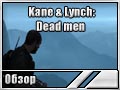 Kane & Lynch: Dead men ()