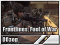 Frontlines: Fuel of War ()