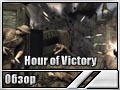 Hour of Victory ()