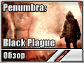 Penumbra: Black Plague ()