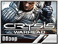 Crysis: Warhead ()