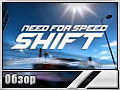 Need for Speed: Shift ()