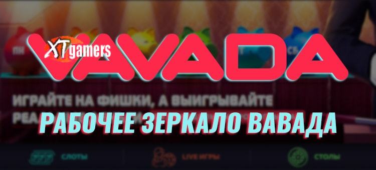 10 лучших роликов YouTube о Присоединитесь к новому витку азарта в vavada Casino.