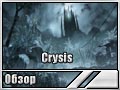 Crysis (Обзор)